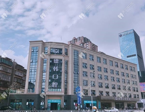 昆明德韩口腔外景