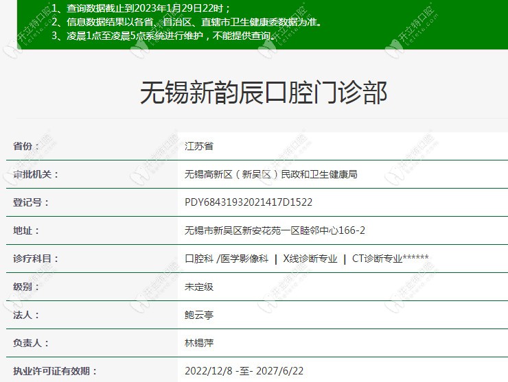 無(wú)錫新韻辰口腔資質(zhì) (59)