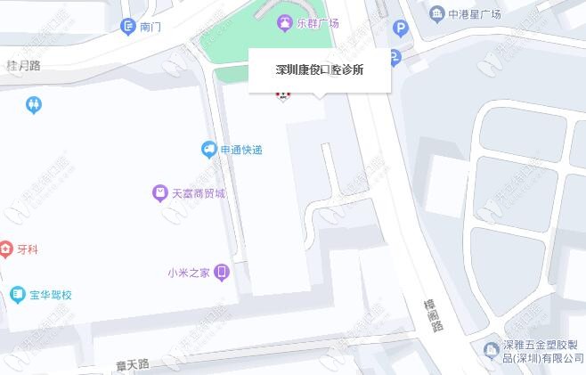 深圳康俊口腔診所地址