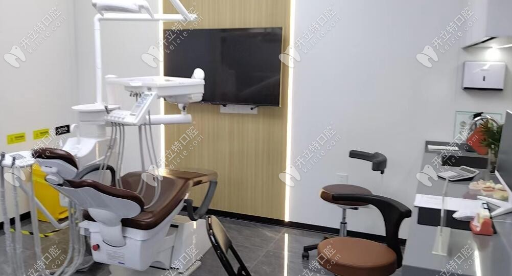 独立的牙科诊室www.kelete.com