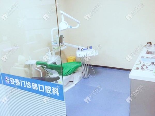 深圳安泰门诊部口腔科独立治疗室