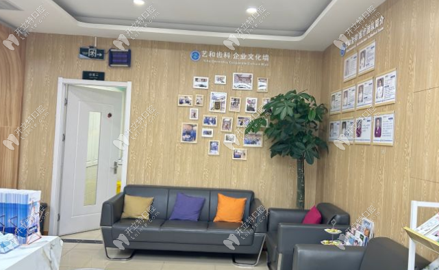 上海藝和口腔休息區(qū)