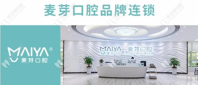 廈門麥芽口腔種植牙多少錢一顆