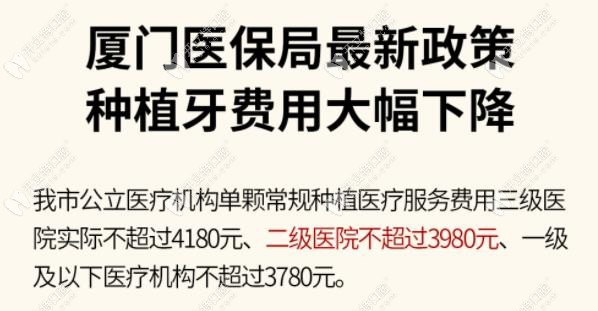 廈門種植牙集采什么時(shí)候開始