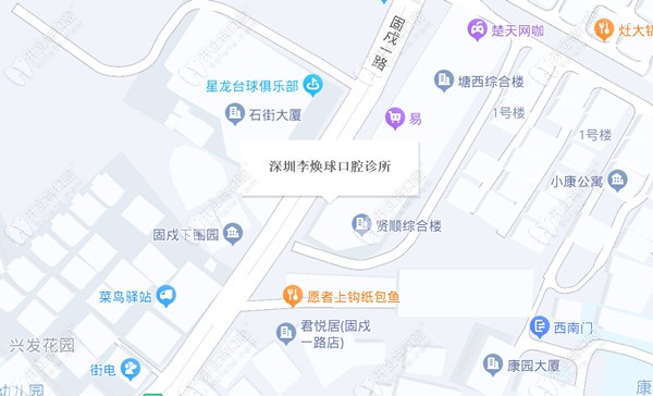 深圳李煥球口腔診所地址及乘車路線