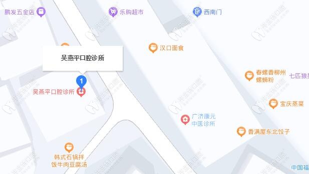 深圳吳燕平口腔診所地址