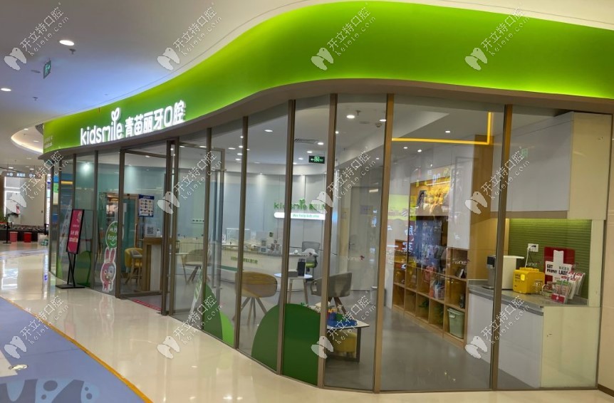 烏魯木齊麗牙口腔外景