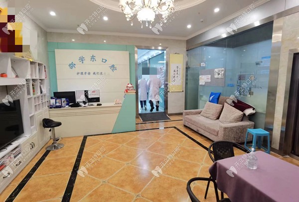 重慶邵學(xué)東口腔前臺圖