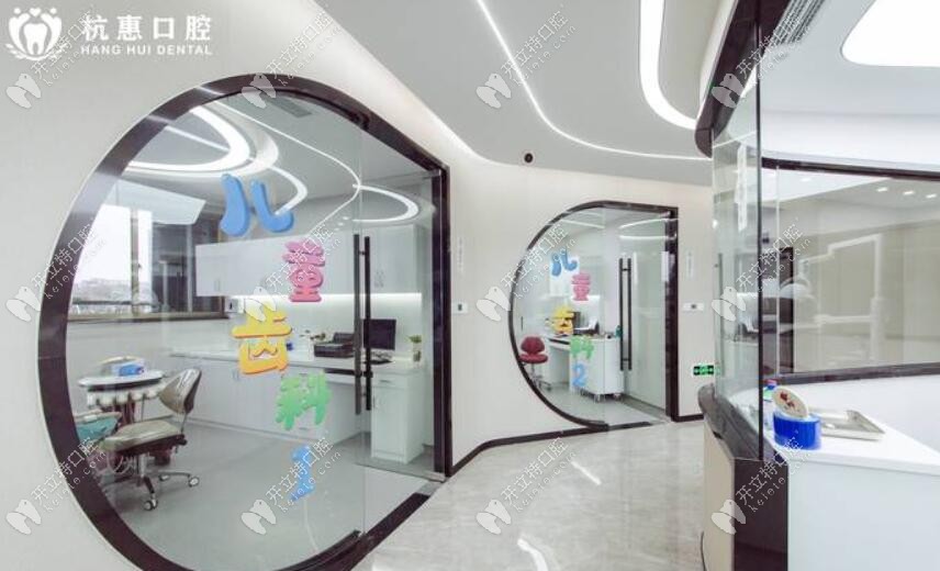 義烏杭惠口腔治療走廊