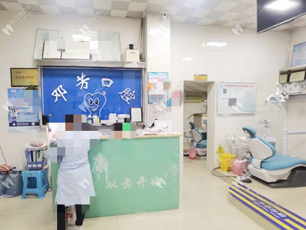 重慶沙坪壩鄧芳口腔前臺圖