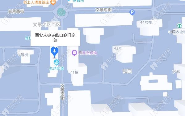 西安正皓口腔地址