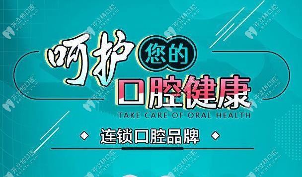 呵護(hù)口腔健康