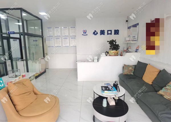 重慶心美口腔診所前臺(tái)及消毒室