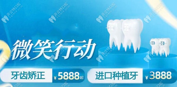 深圳中雅口腔价格表大全:种植牙/牙齿矫正/补牙等收费不贵