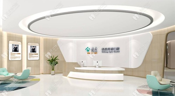 大理泰康拜博口腔醫(yī)院前臺