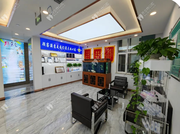 鄂爾多斯眾康口腔大廳