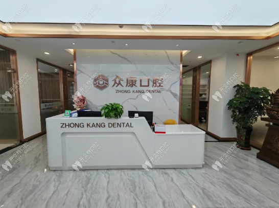 鄂爾多斯眾康口腔前臺(tái)