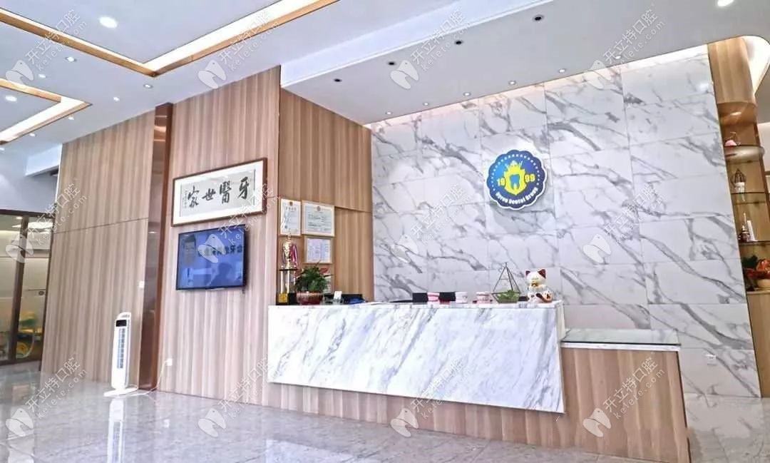 惠州拜倫口腔前臺(tái)