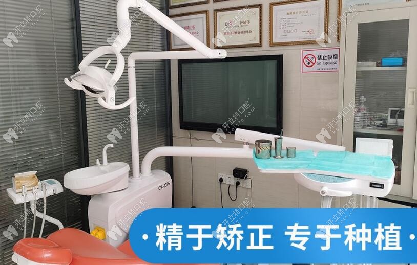 湘潭雅康口腔科室