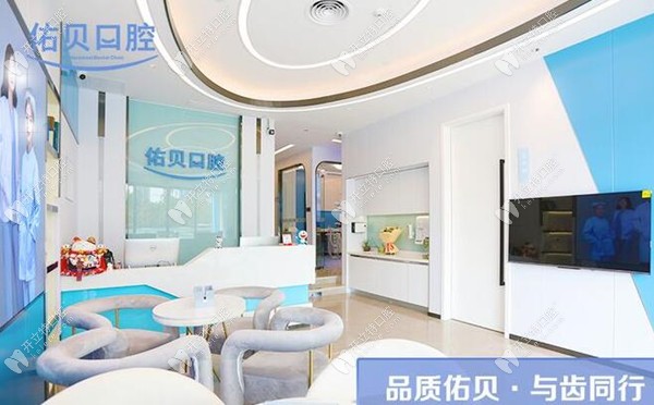 深圳佑貝口腔休息區(qū)_副本