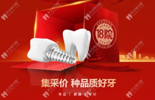 武汉种植牙集采落地,优益佳口腔种牙集采后价格2000元起/颗