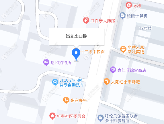 呼倫貝爾市海拉爾呂文杰口腔地址