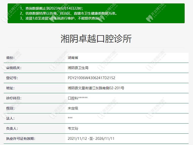 岳阳湘阴较好口腔诊所