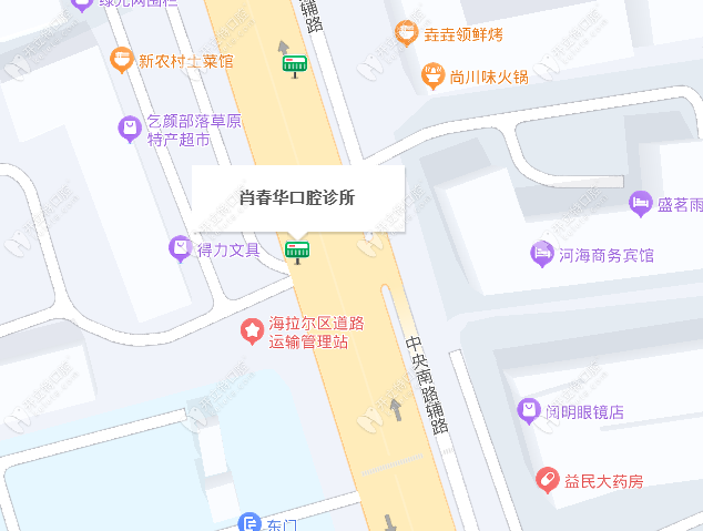 呼倫貝爾市海拉爾肖春華口腔地址