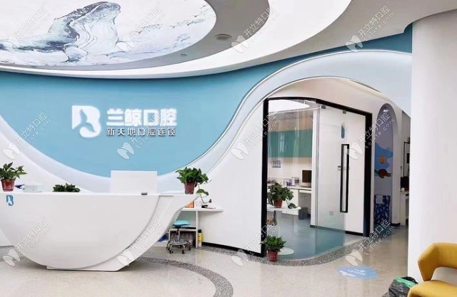 南京新天地口腔诊所