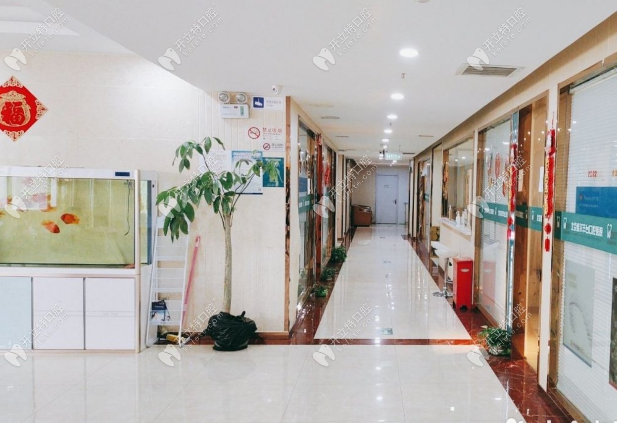 北京維爾口腔醫(yī)院（宋家莊分院）走廊