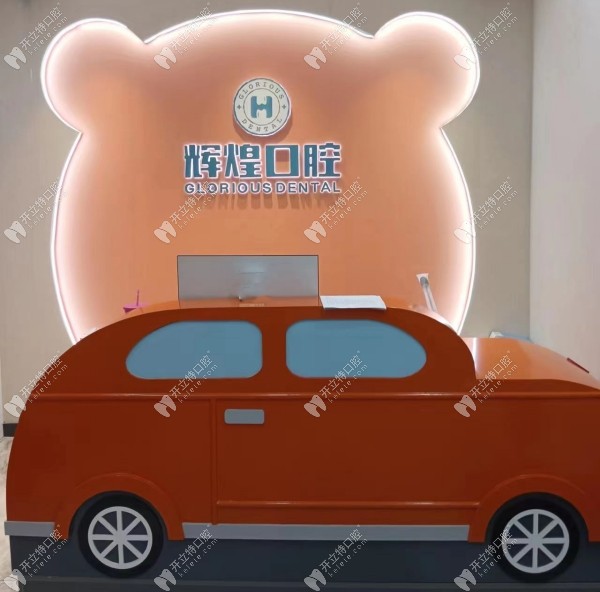 南昌紅谷灘南輝煌口腔門診部前臺(tái)