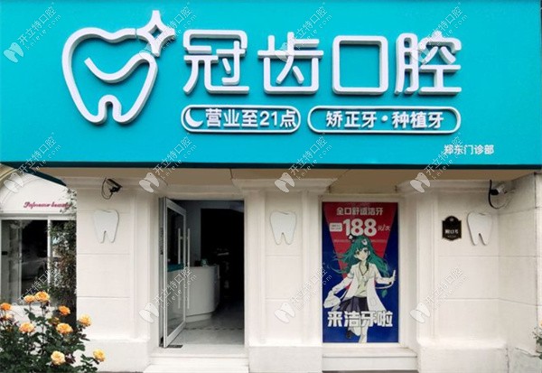 鄭州冠齒口腔門診部鄭州冠齒口腔環(huán)境圖