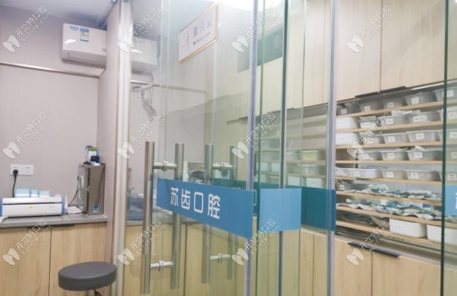 中山雅潔口腔技工室