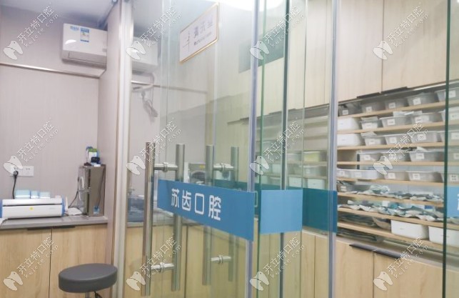 南京江北苏齿口腔诊所技工室