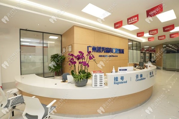 广州瑞泰口腔医院收费标准并不贵,如:种植牙3980元+,正畸8800+