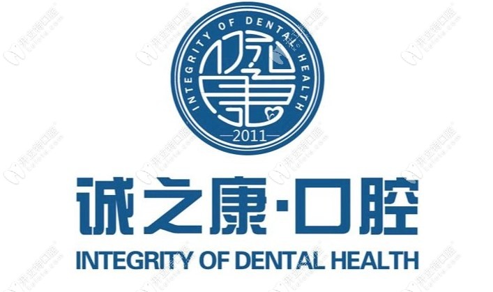 北京诚之康口腔种植牙中心怎么样?做种植牙推荐王岩松医生