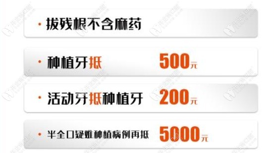 <!--<i data=20240703-sp></i>-->博口腔种植牙价格立减500