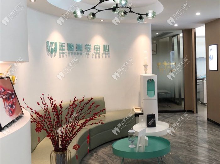 惠州惠爾口腔正畸中心