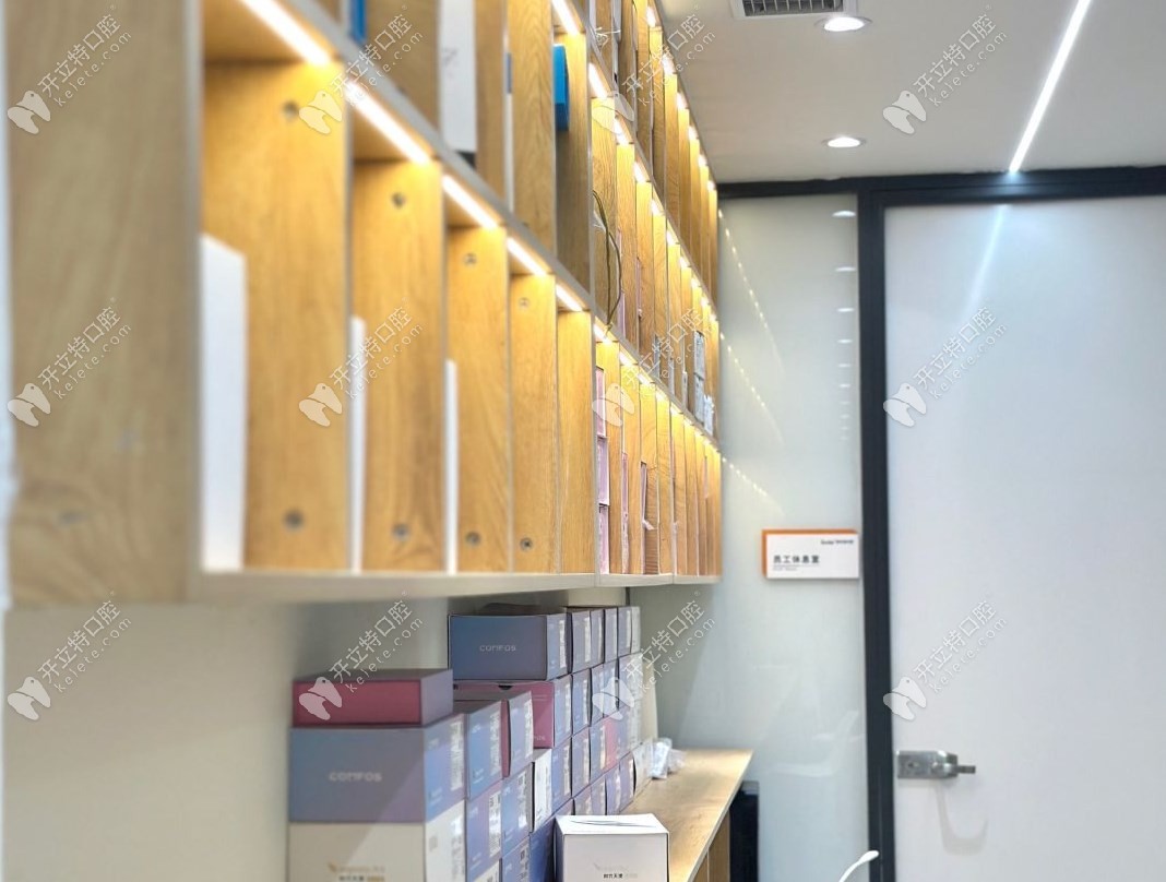 北京微線加口腔文檔室
