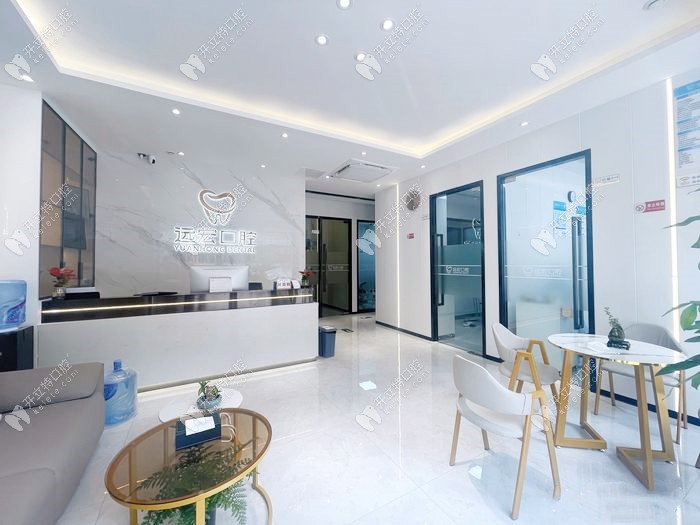 廣州遠(yuǎn)宏口腔前臺(tái)