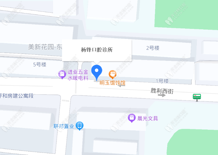 呼和浩特楊鋒口腔診所地址