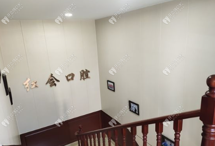 通遼紅會口腔門診部樓梯