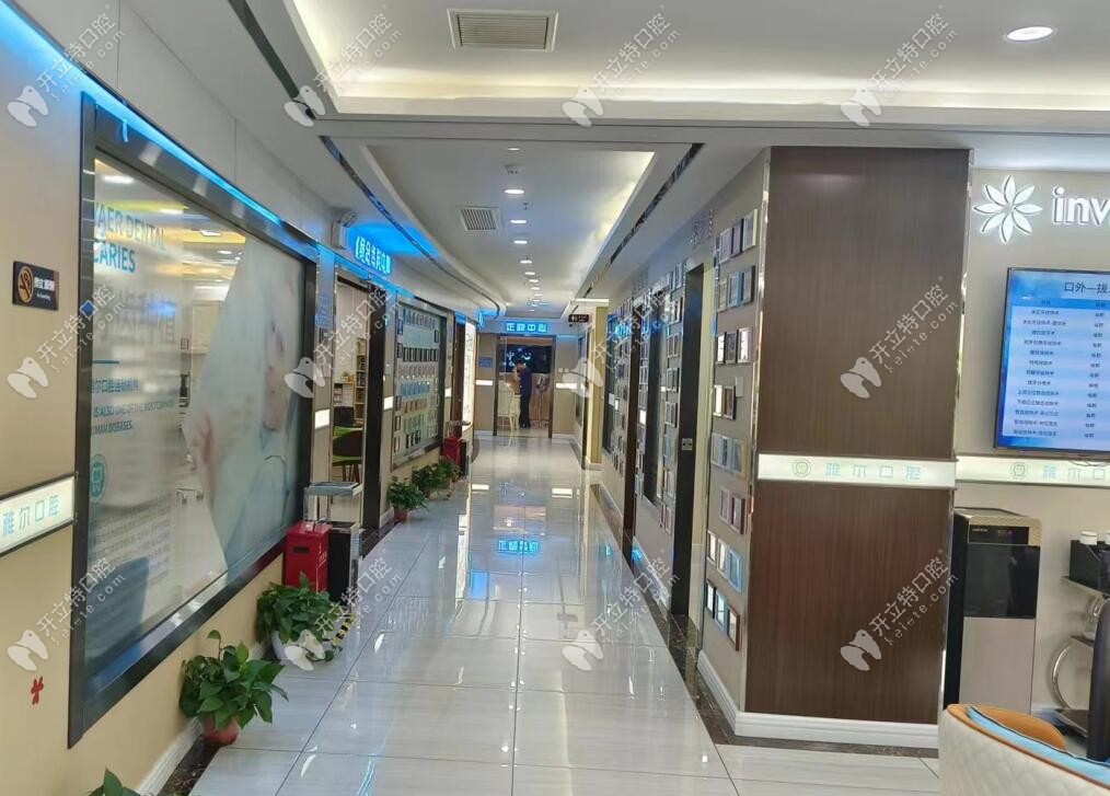 天津雅爾口腔走廊