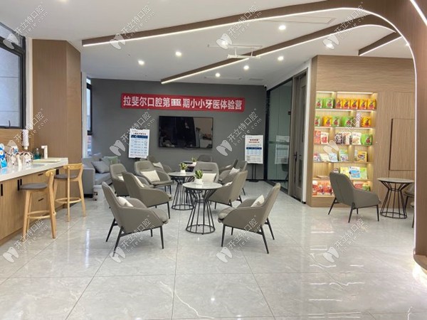 成都溫江拉斐爾口腔候診區(qū)