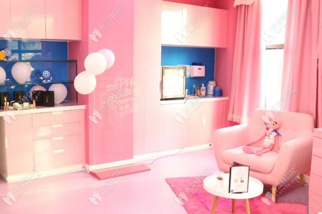 南京美奥口腔的粉红诊室