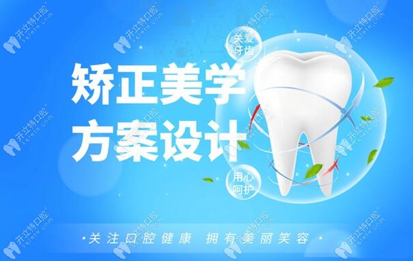 深圳维港欢乐口腔诊所牙齿矫正优势
