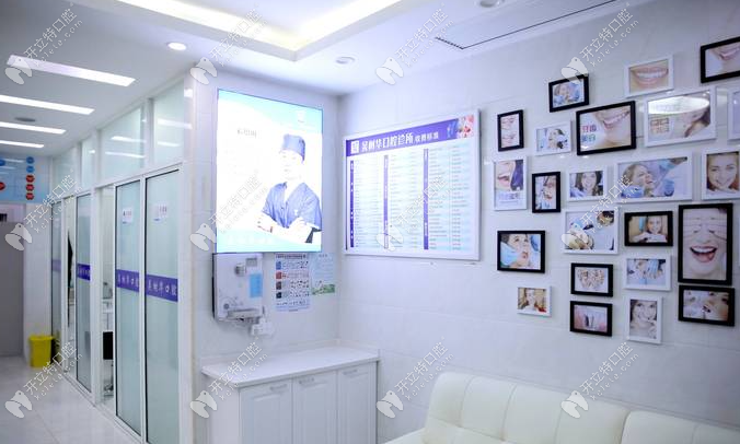 上海吳樹華口腔休息區(qū)
