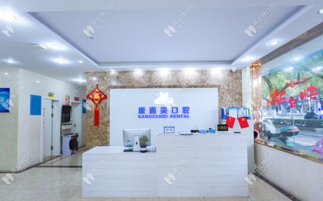 太倉康而美口腔前臺 (25)