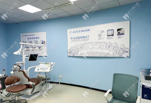 徐州福宏林口腔门诊部的就诊室