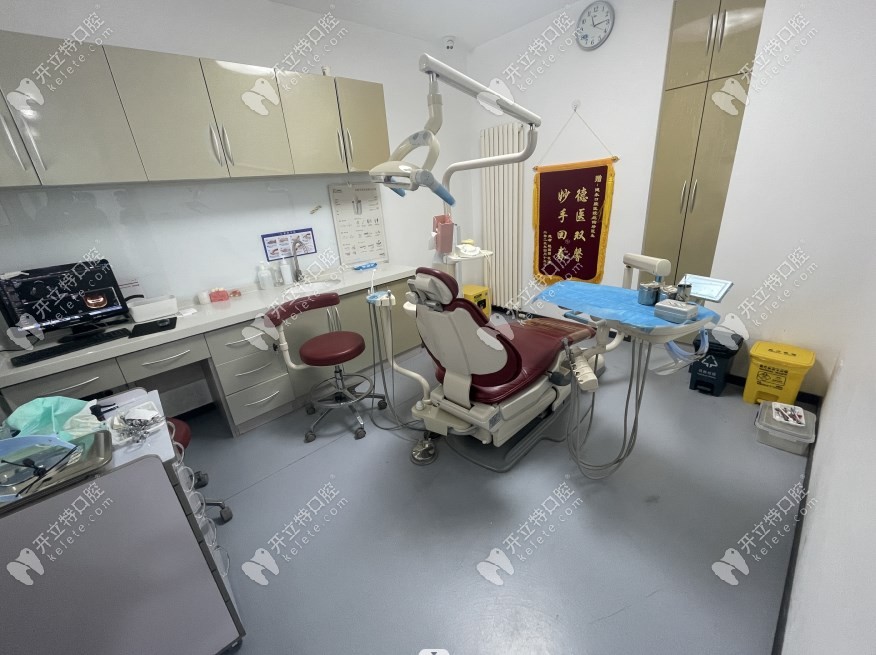健永口腔种植牙诊室